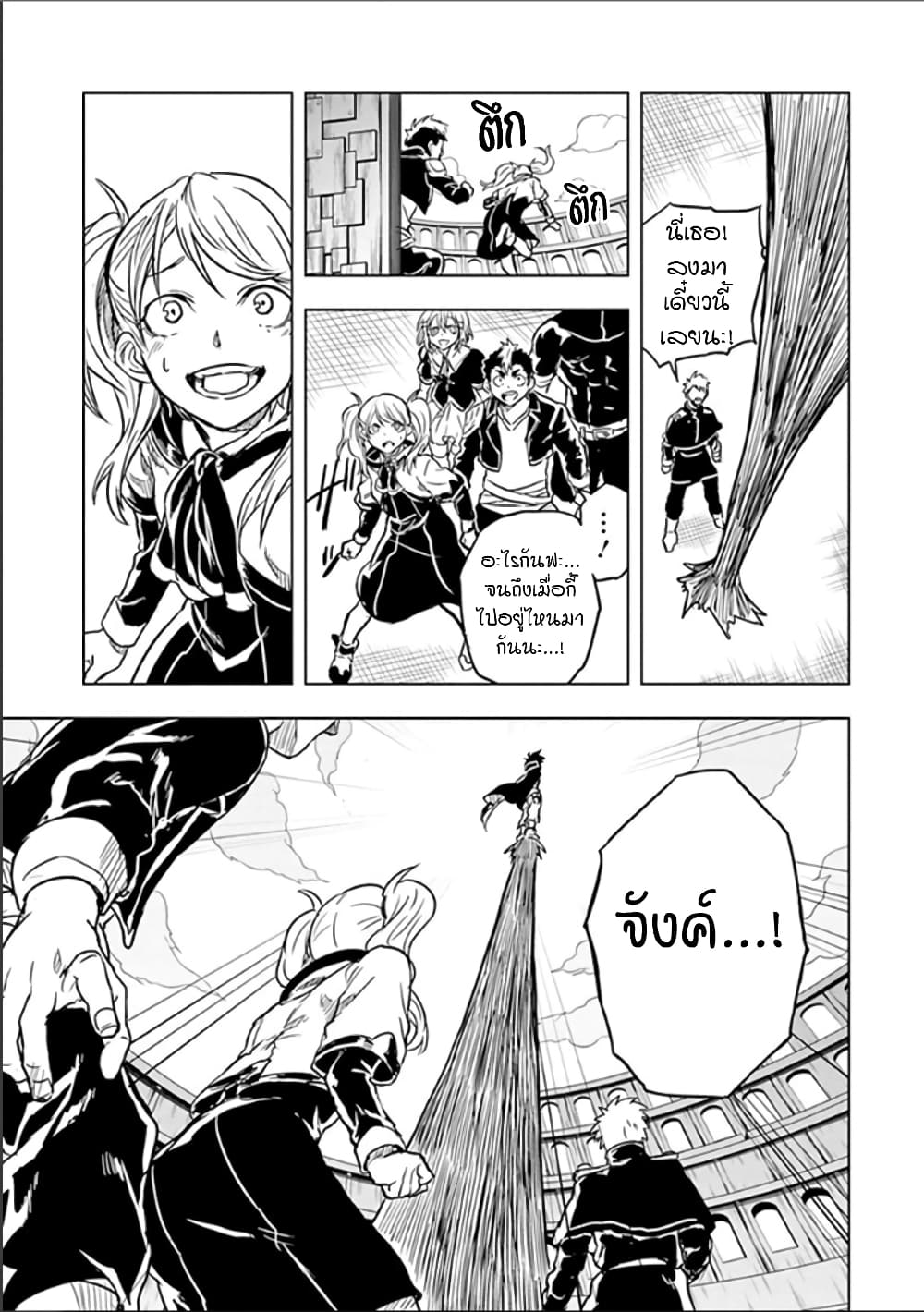 Kokuei no Junk page 11