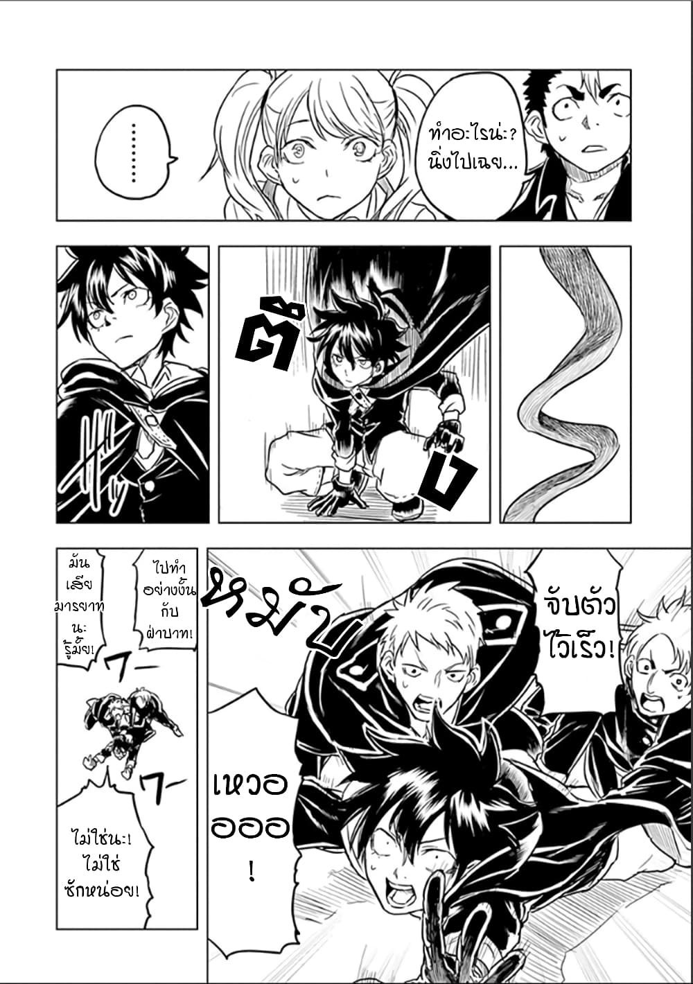 Kokuei no Junk page 14