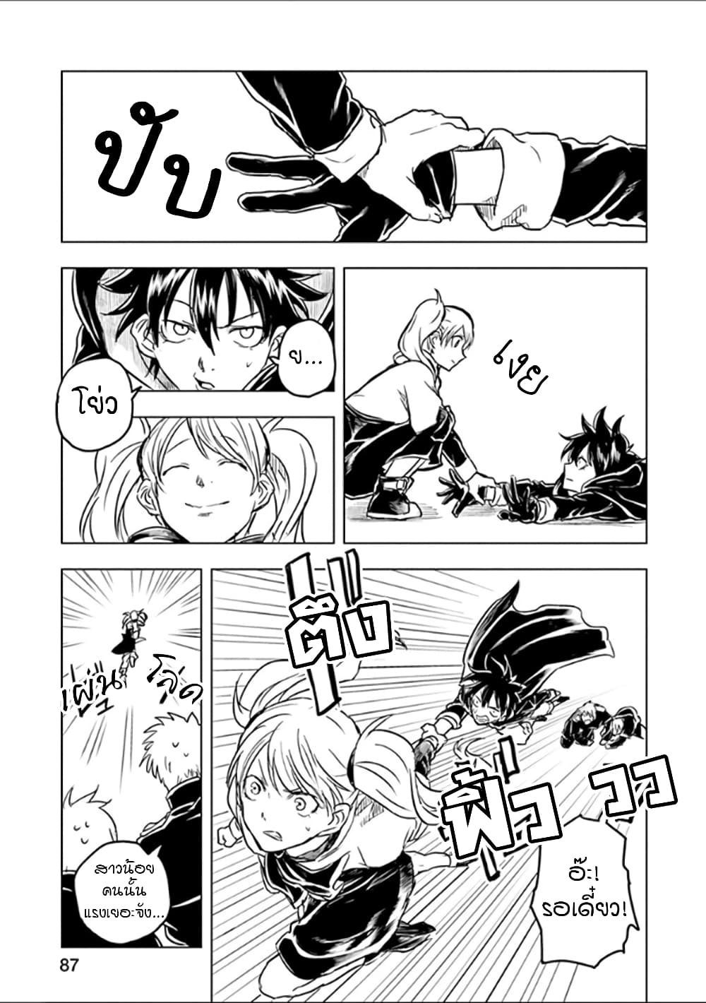 Kokuei no Junk page 15