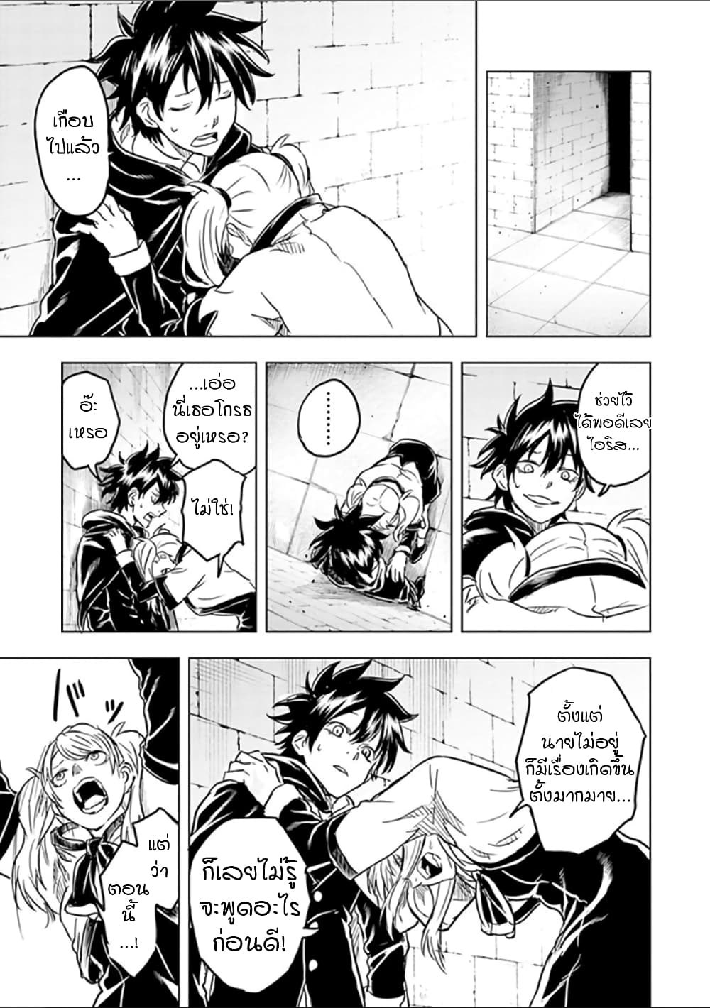 Kokuei no Junk page 17