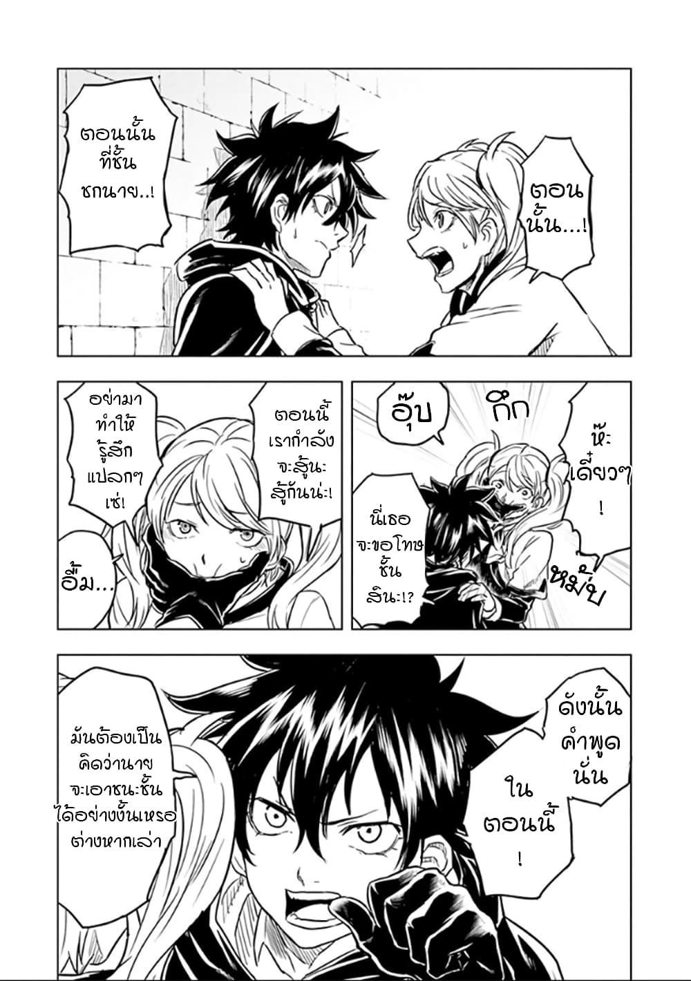 Kokuei no Junk page 18