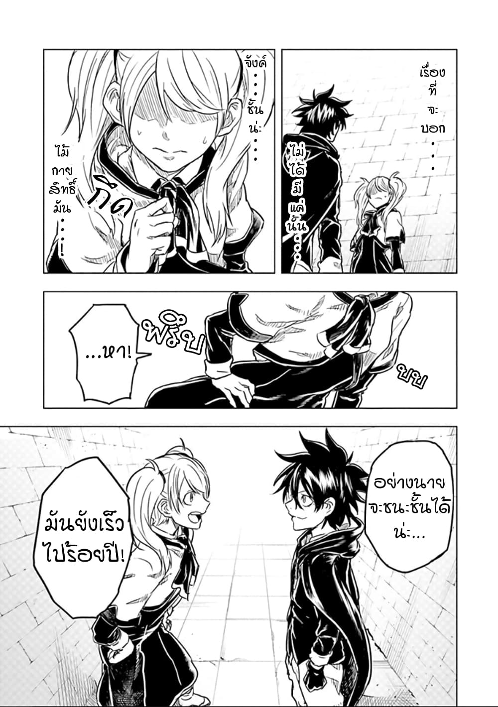 Kokuei no Junk page 19
