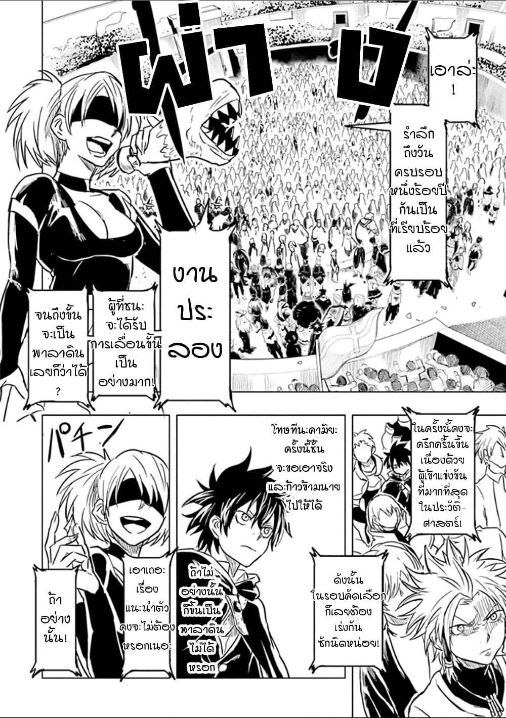 Kokuei no Junk page 20