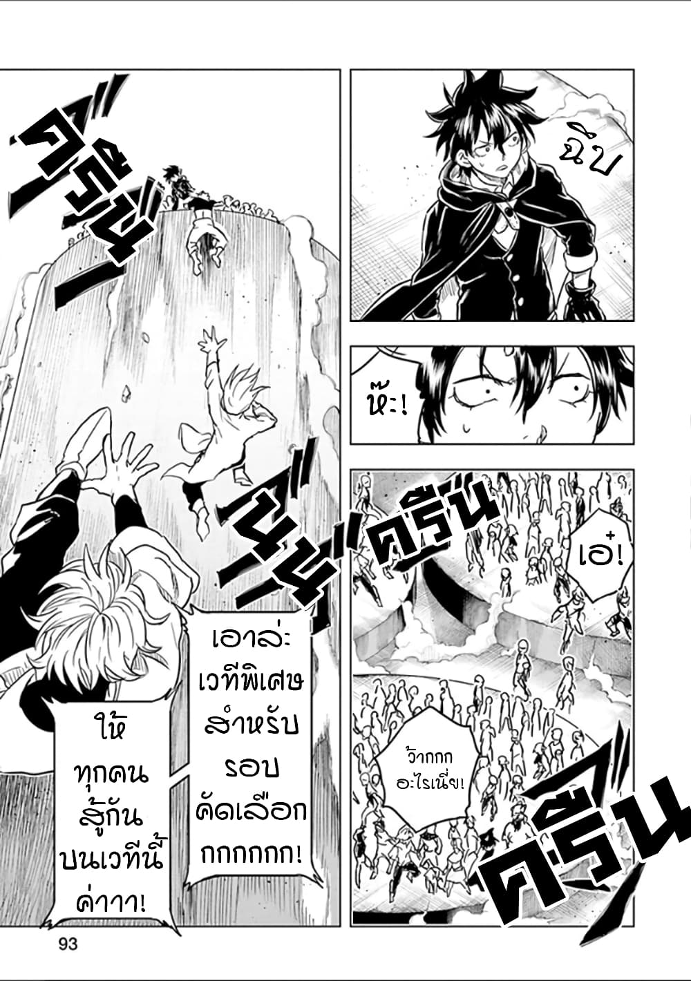 Kokuei no Junk page 21