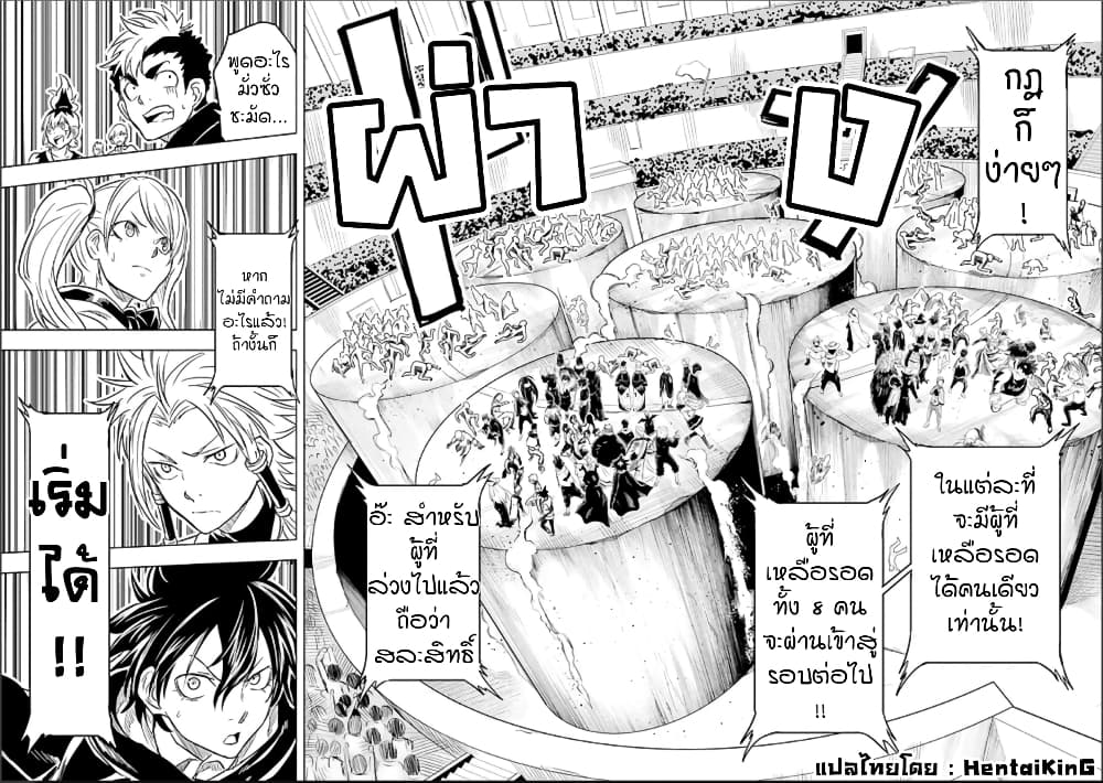 Kokuei no Junk page 22