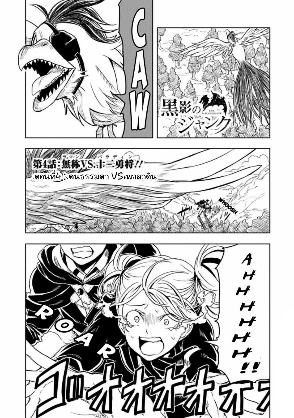Kokuei no Junk page 1