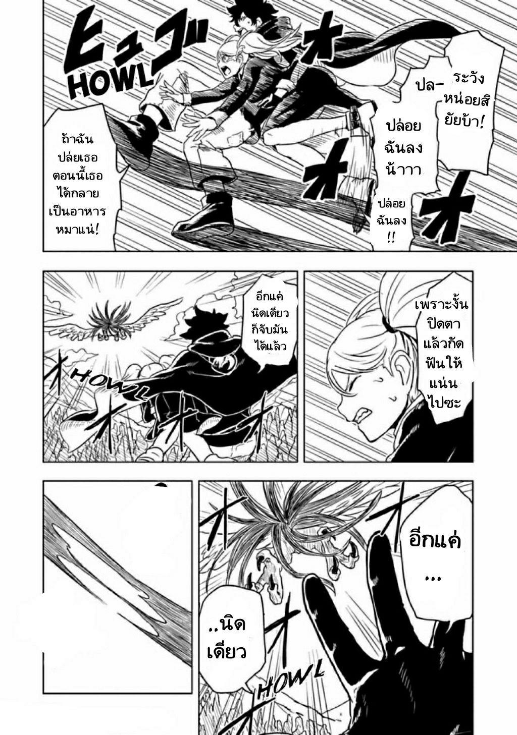 Kokuei no Junk page 2