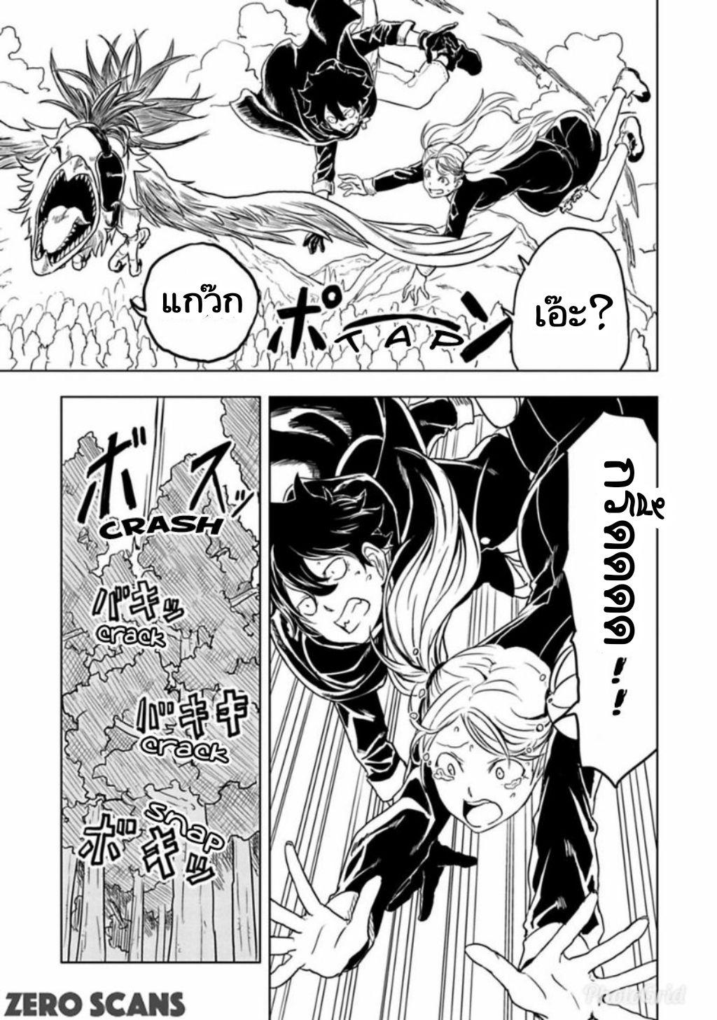 Kokuei no Junk page 3