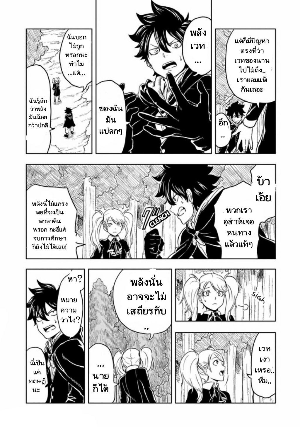 Kokuei no Junk page 5