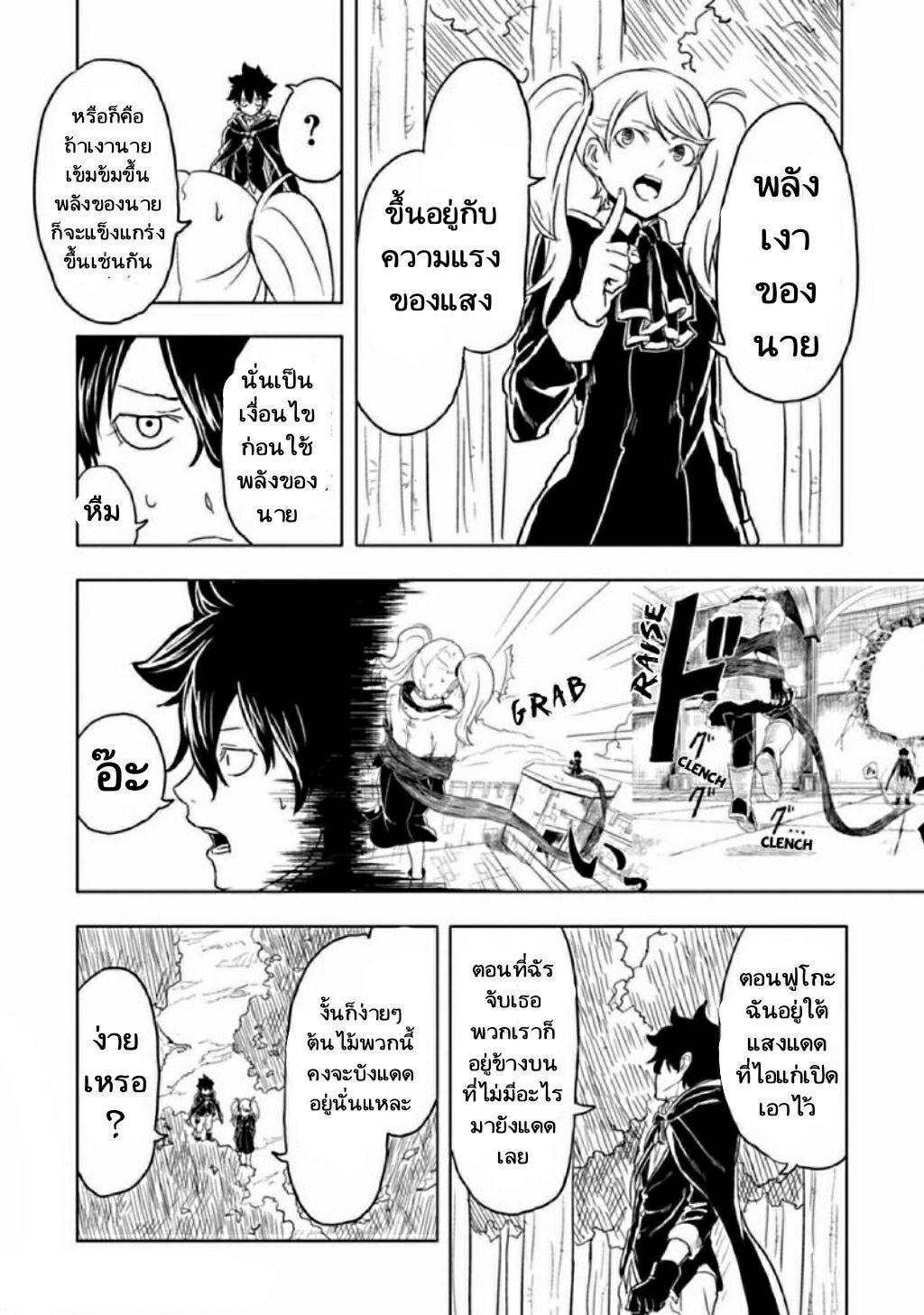 Kokuei no Junk page 6