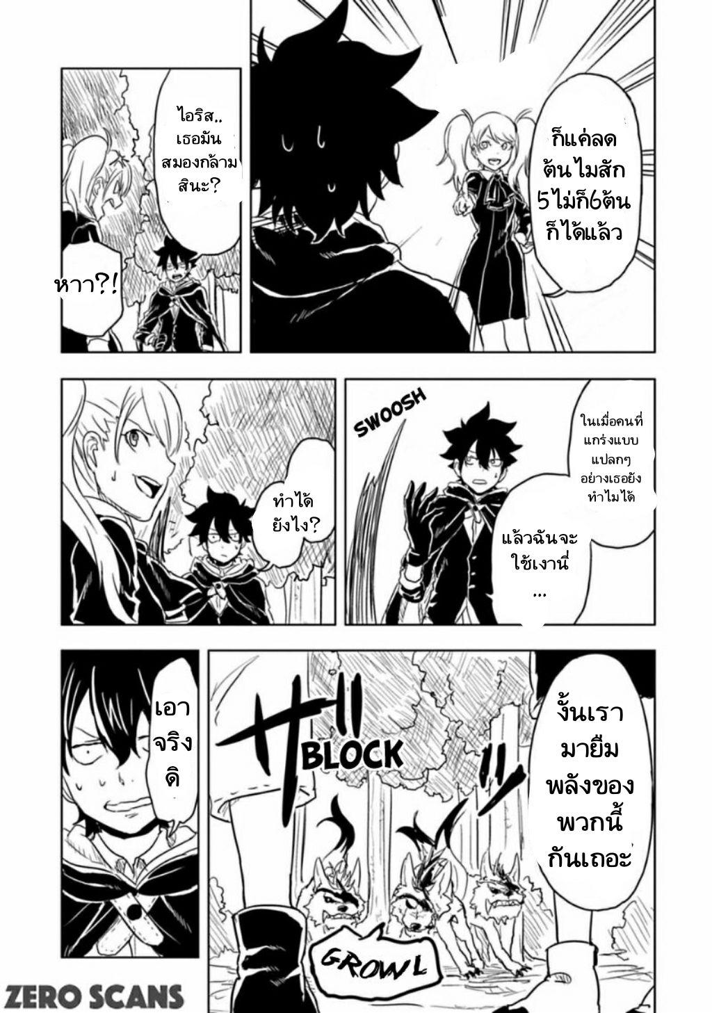 Kokuei no Junk page 7