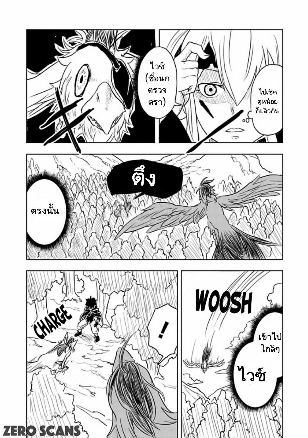 Kokuei no Junk page 9