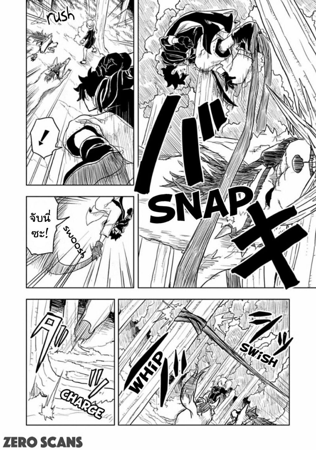 Kokuei no Junk page 10