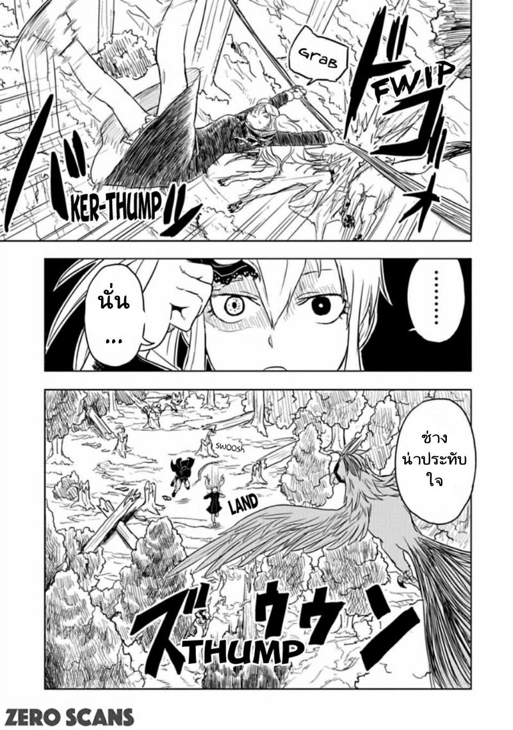 Kokuei no Junk page 11