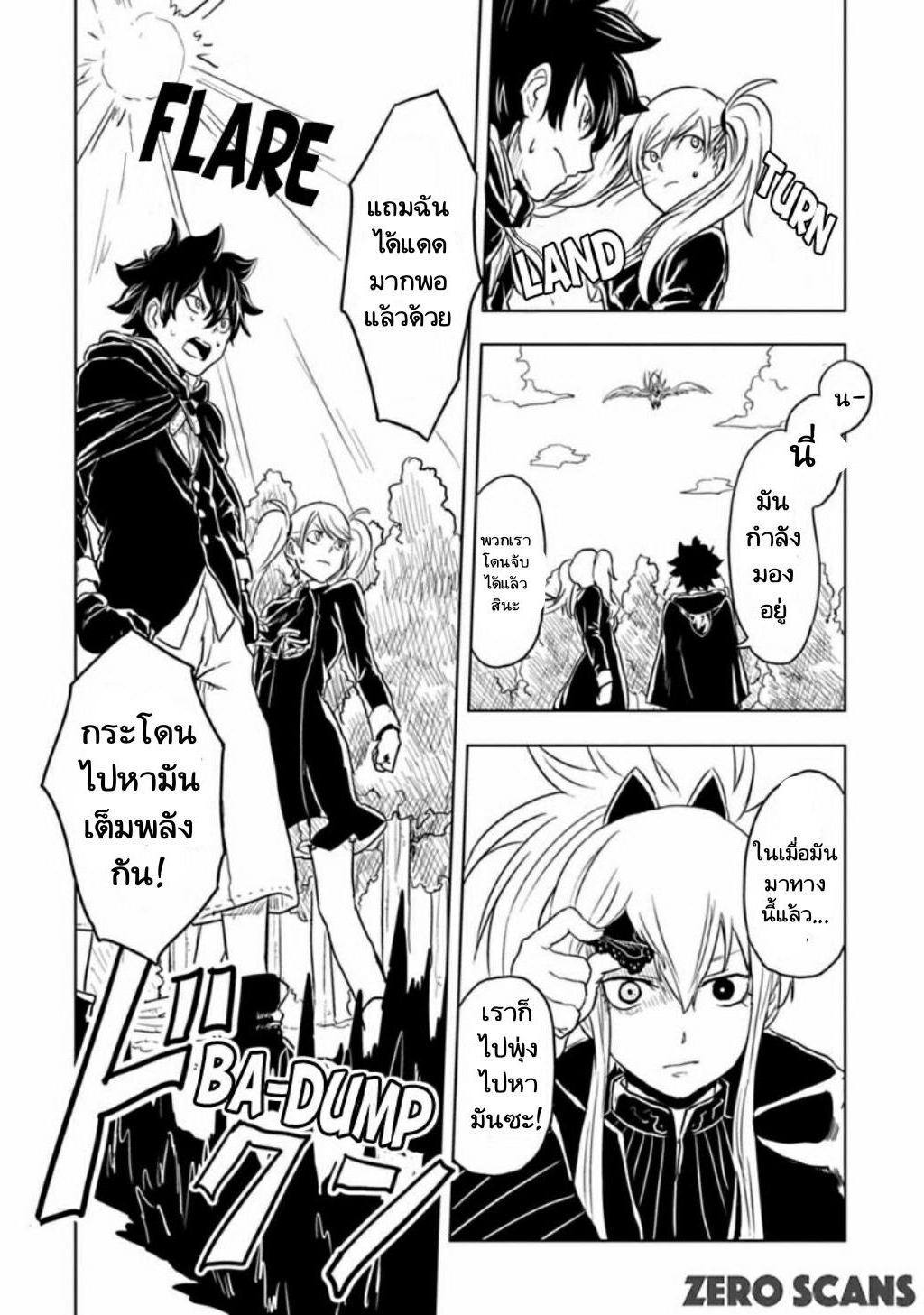 Kokuei no Junk page 12