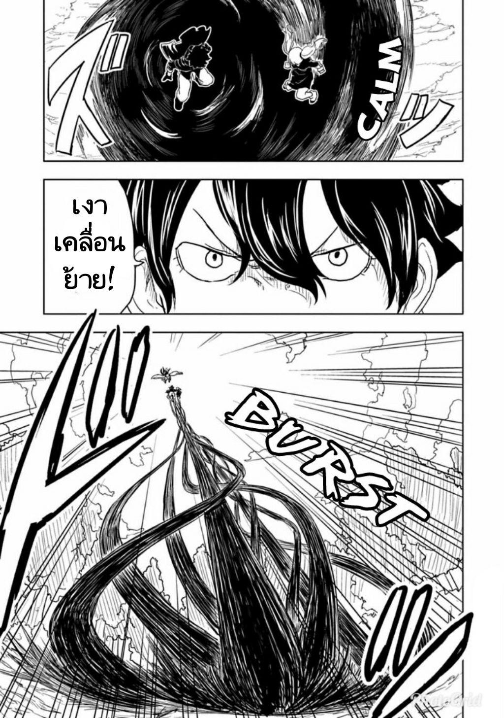 Kokuei no Junk page 13