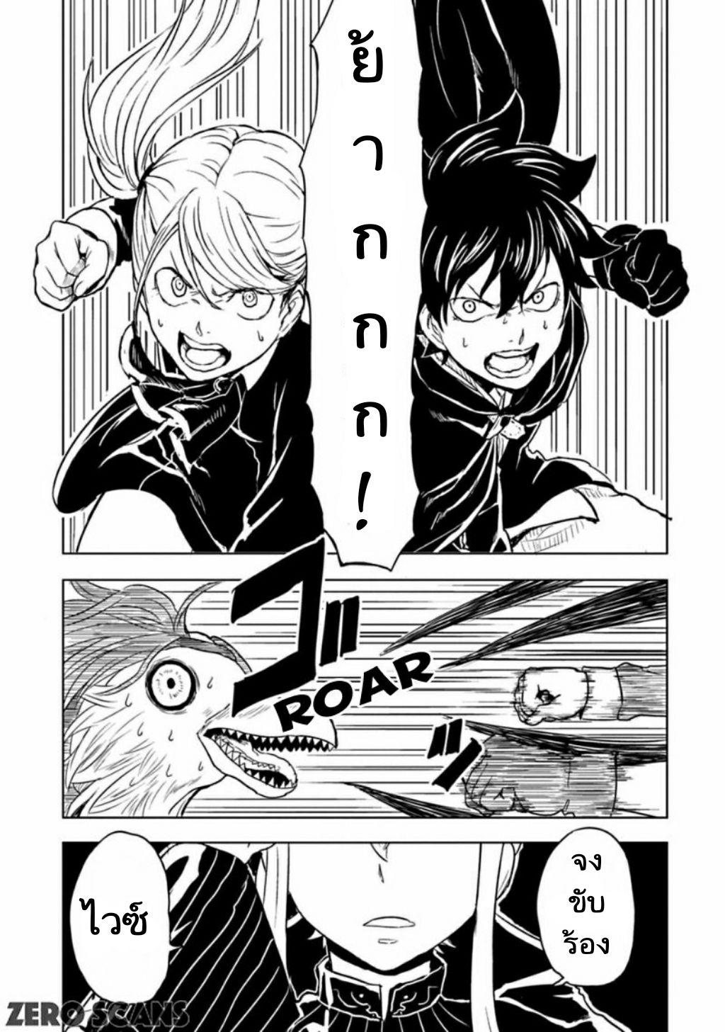 Kokuei no Junk page 15