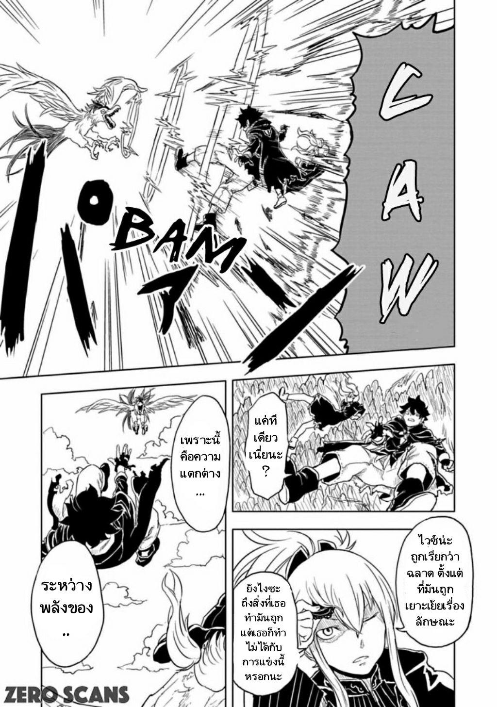 Kokuei no Junk page 16