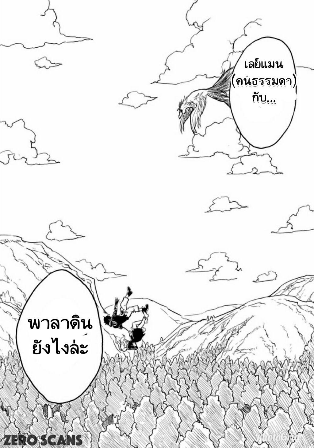 Kokuei no Junk page 17