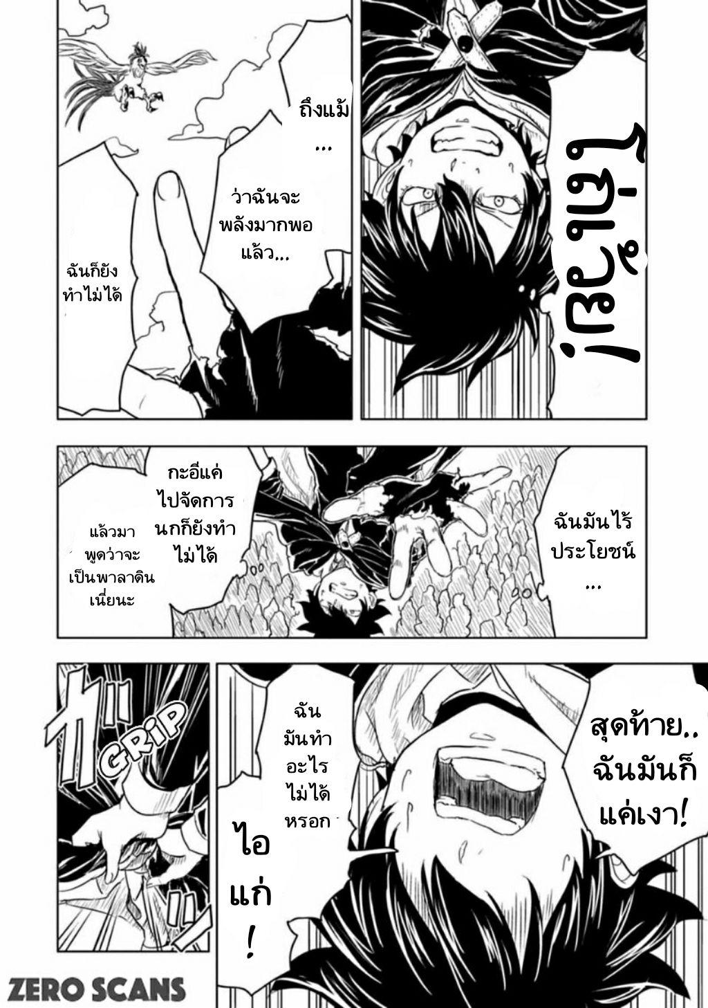 Kokuei no Junk page 18