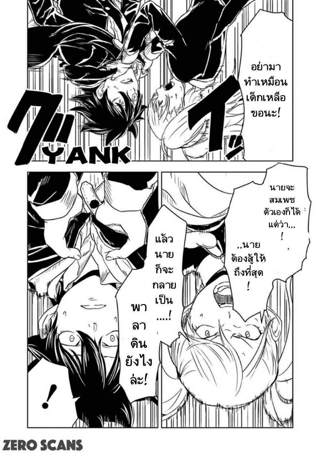Kokuei no Junk page 19