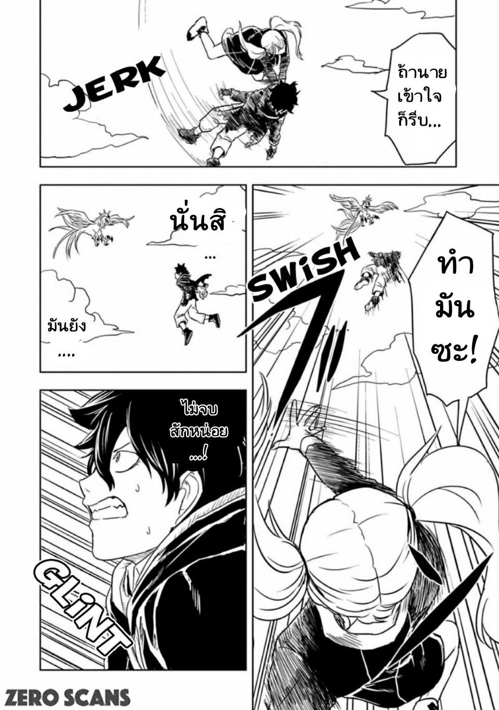 Kokuei no Junk page 20