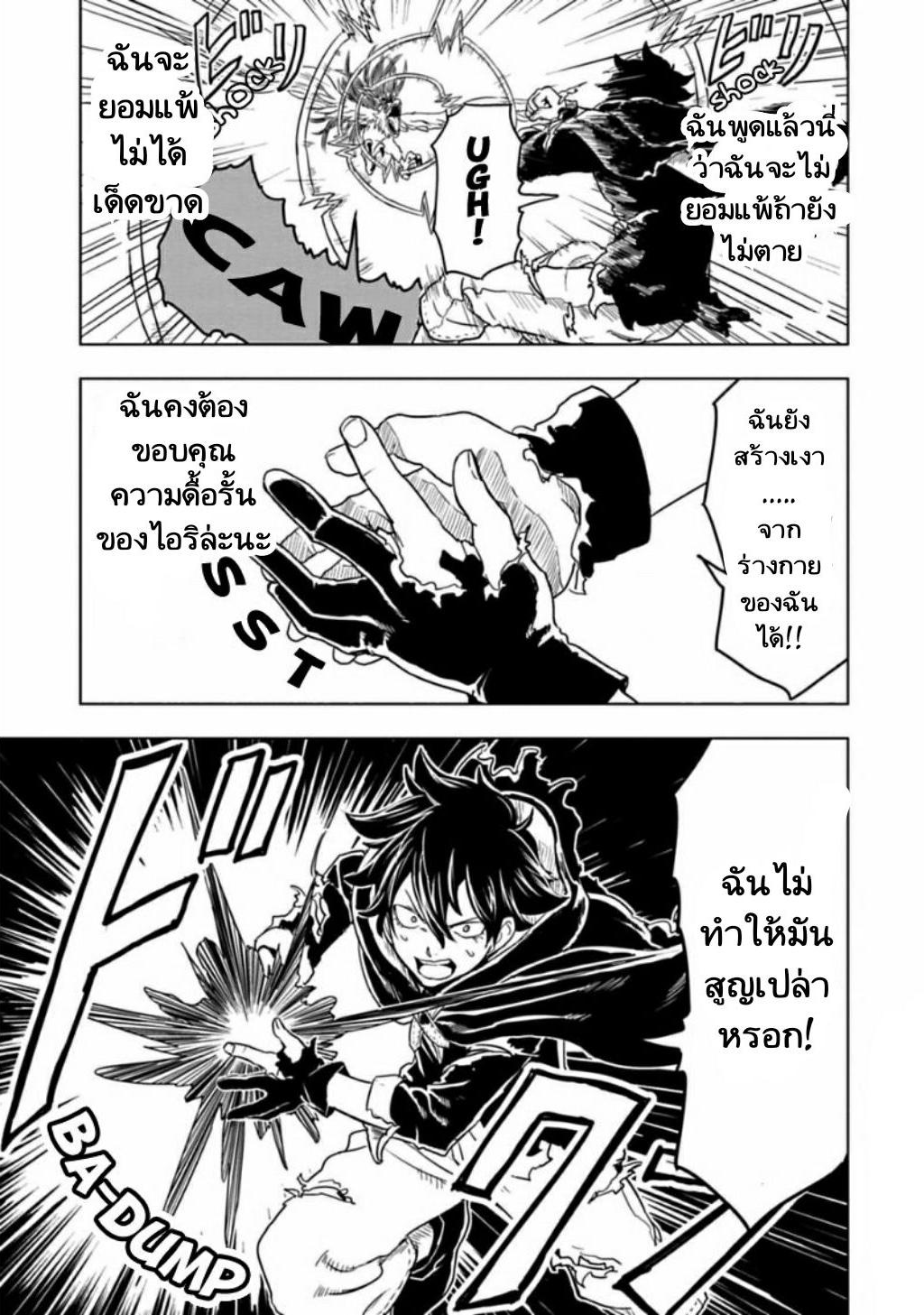 Kokuei no Junk page 21