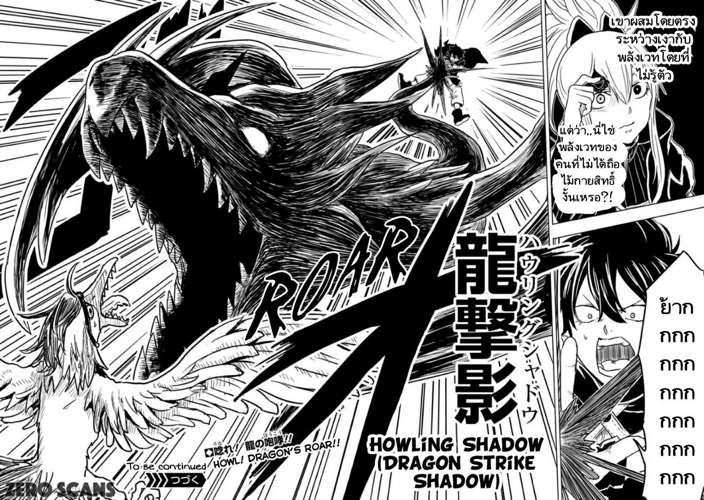 Kokuei no Junk page 22