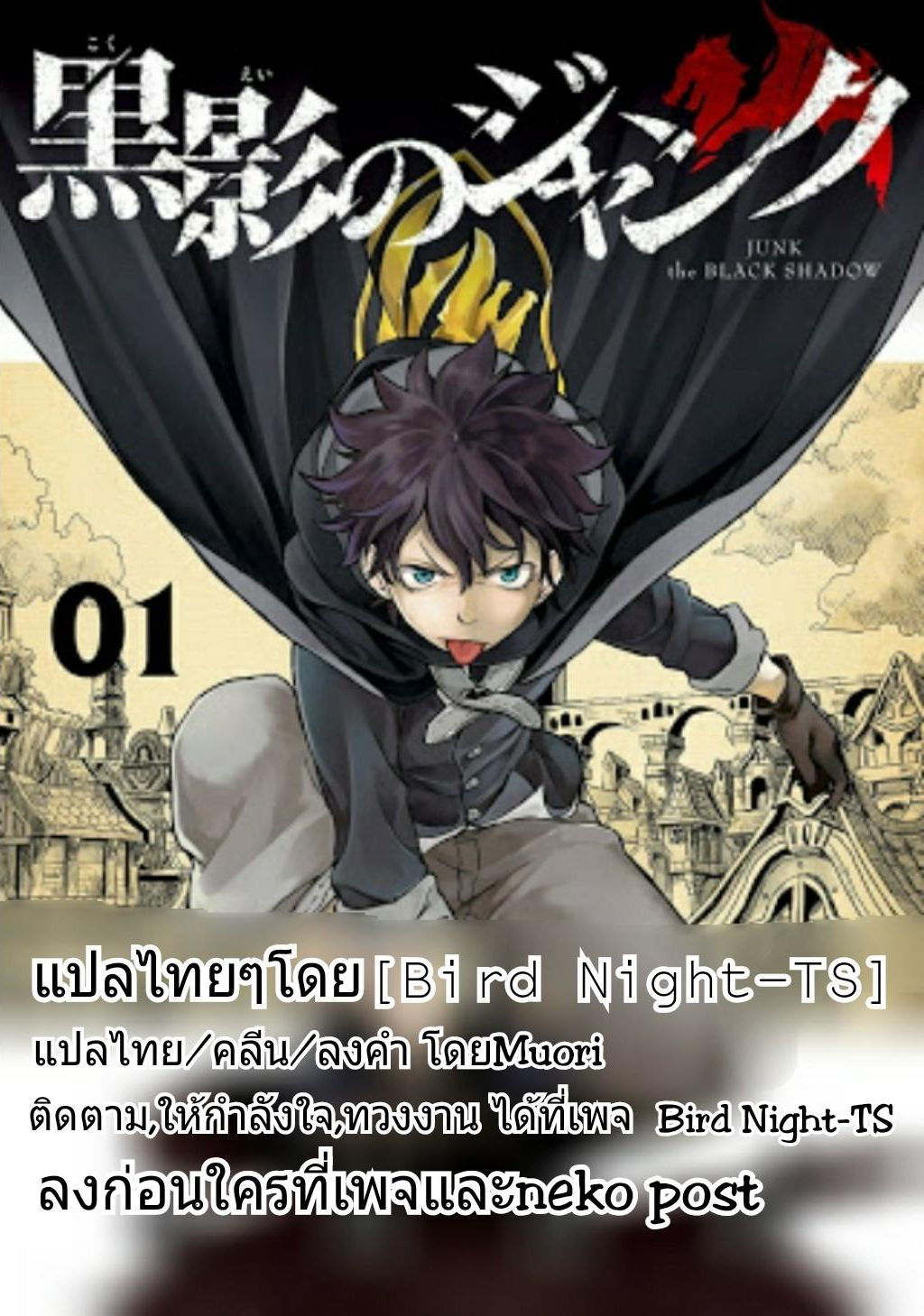 Kokuei no Junk page 24