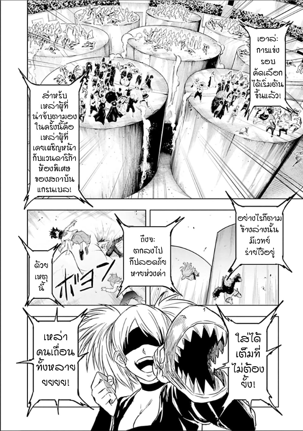 Kokuei no Junk page 1
