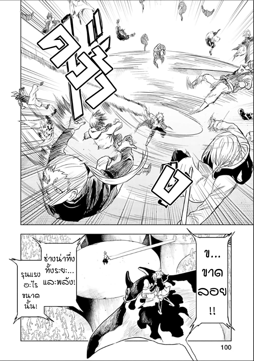 Kokuei no Junk page 4