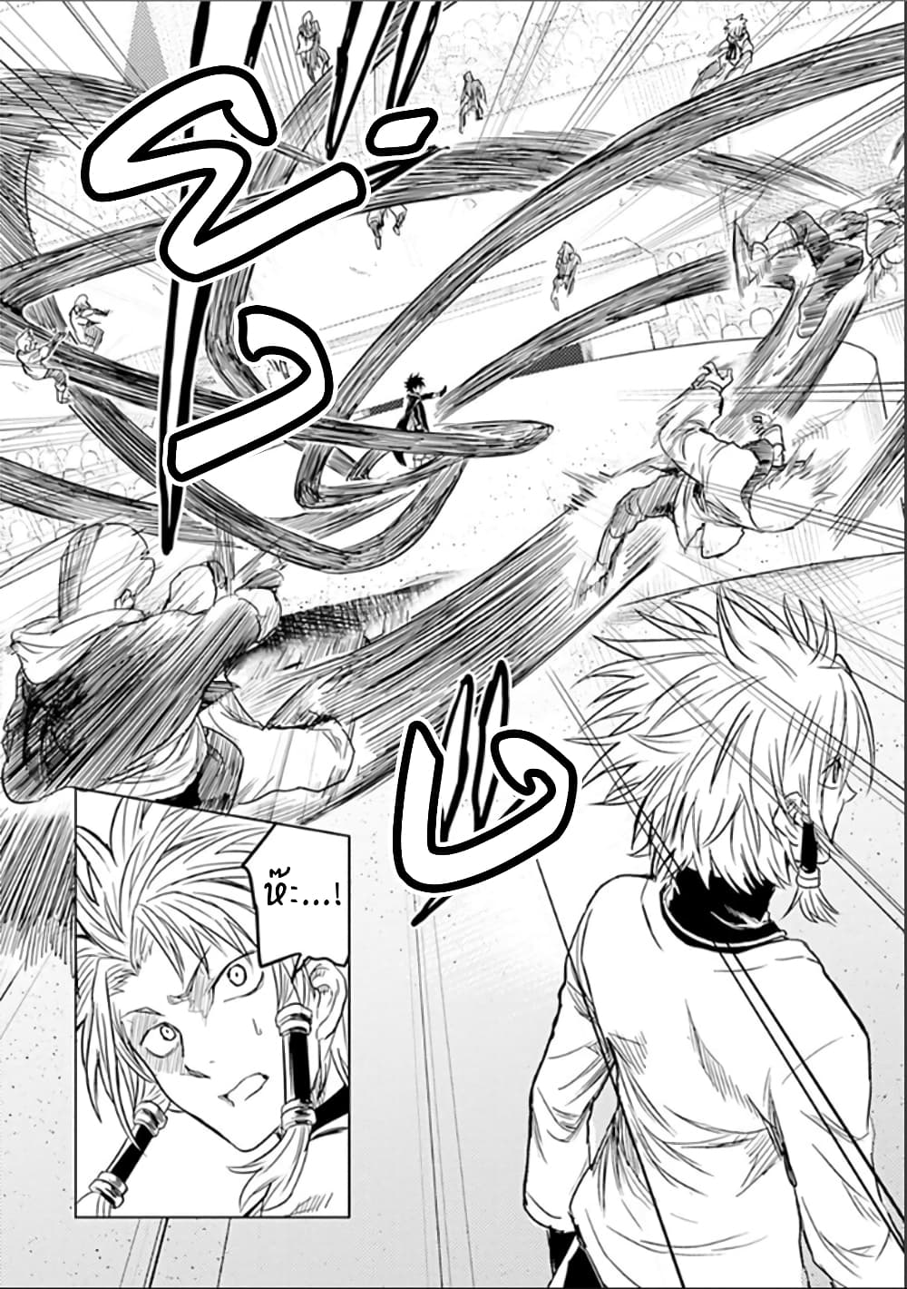 Kokuei no Junk page 6