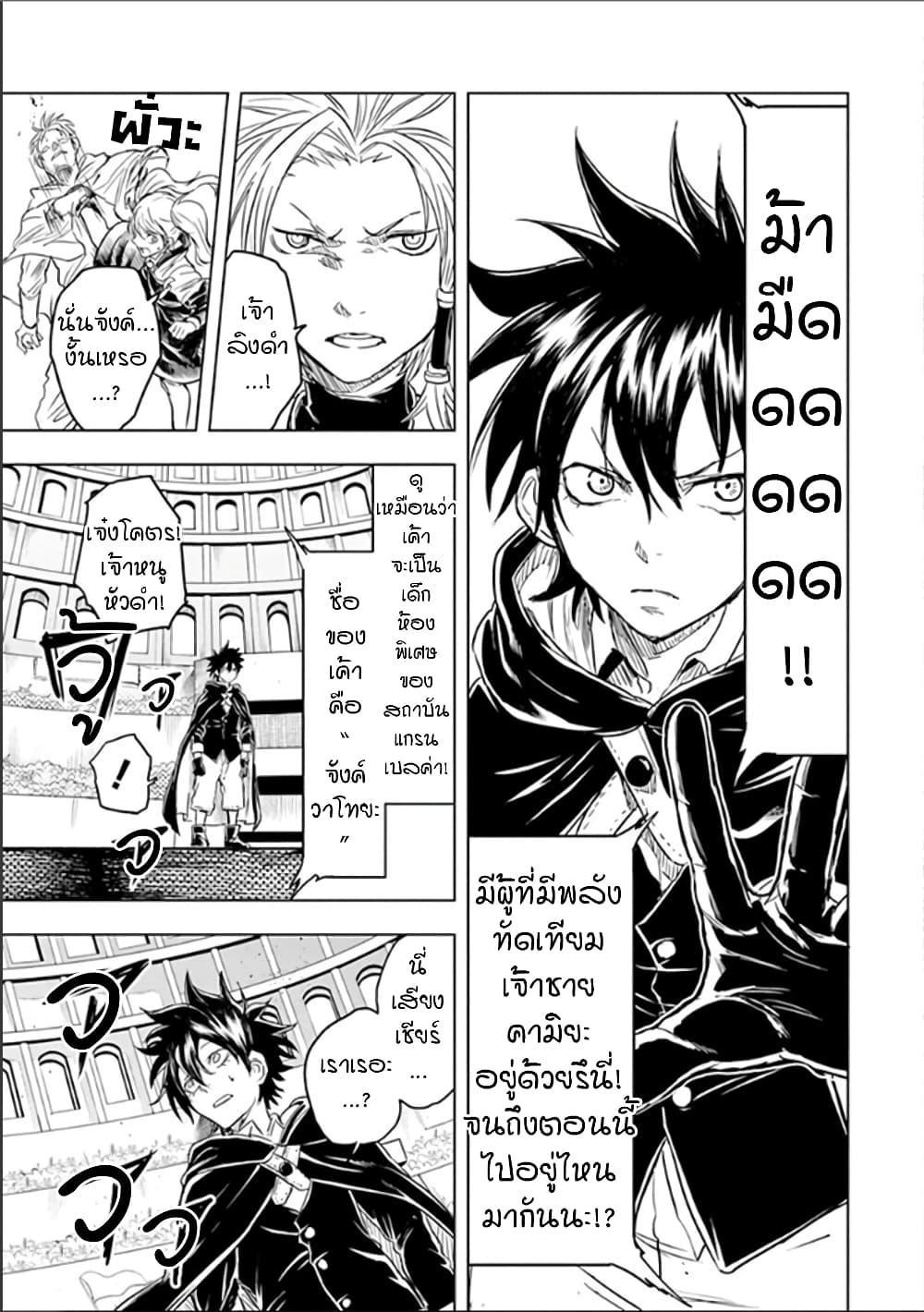 Kokuei no Junk page 7