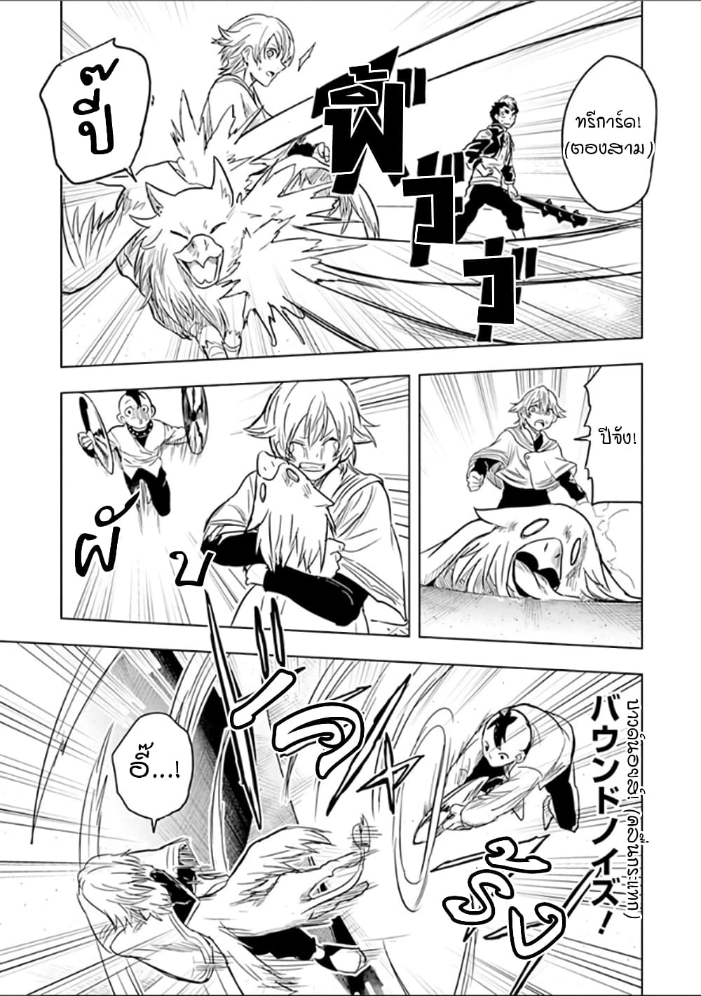 Kokuei no Junk page 9