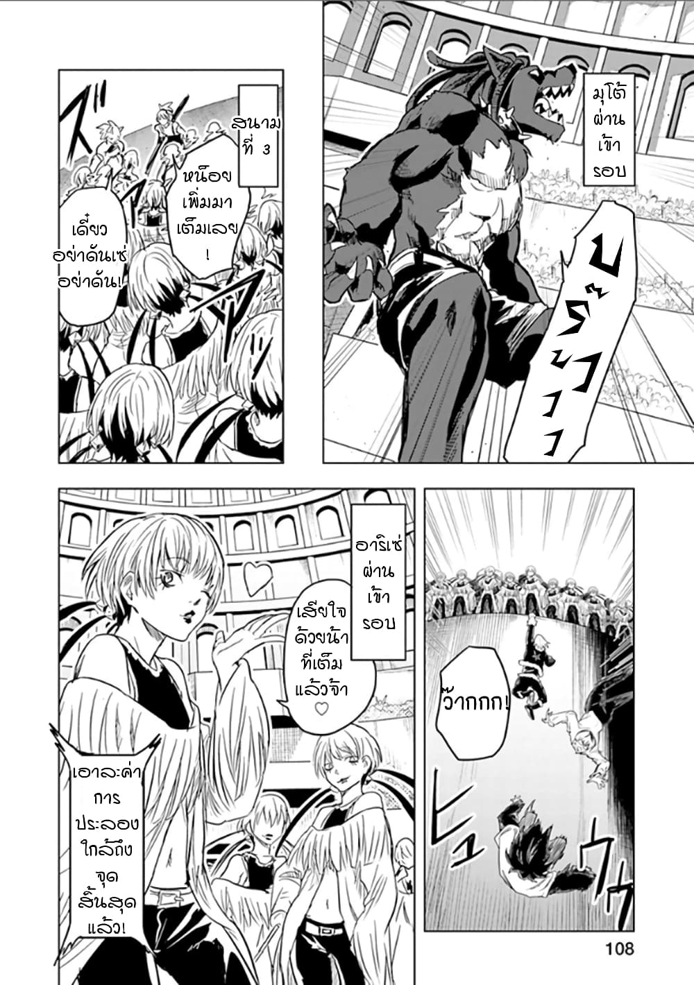 Kokuei no Junk page 12