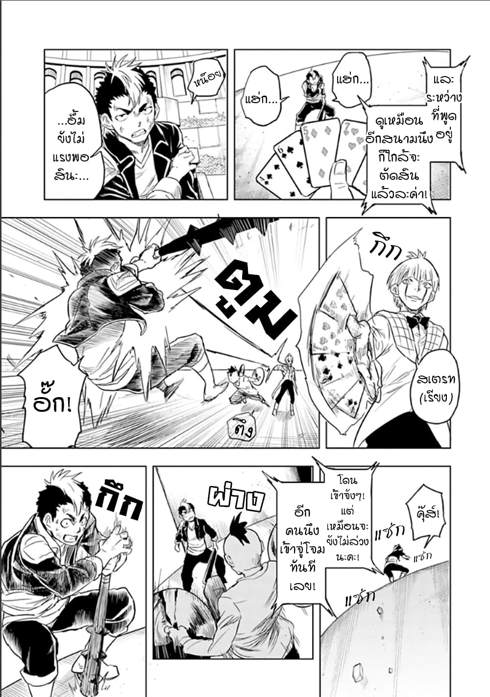 Kokuei no Junk page 13