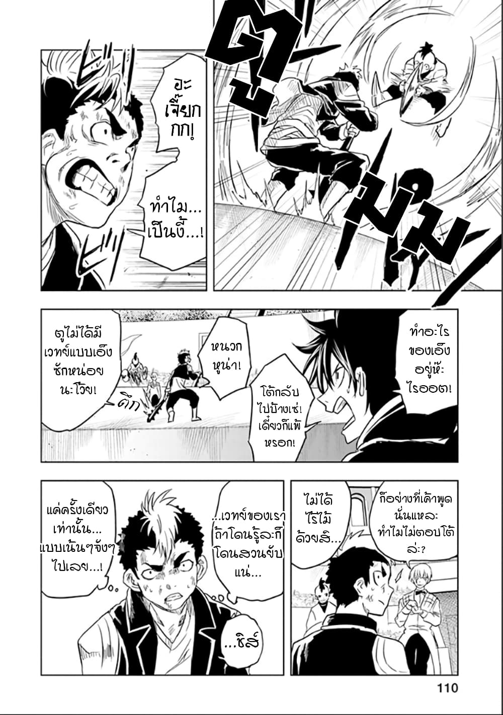 Kokuei no Junk page 14