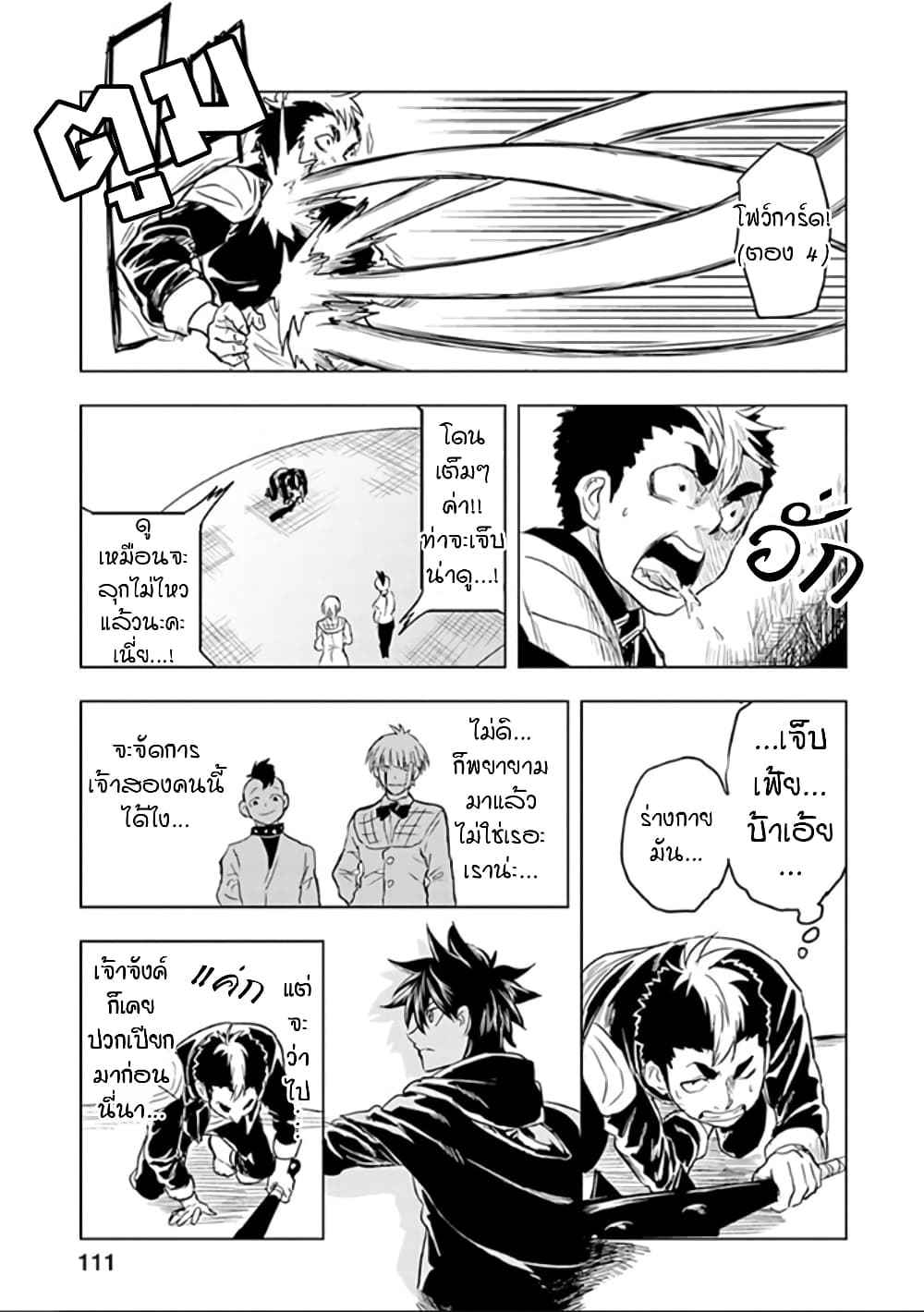 Kokuei no Junk page 15