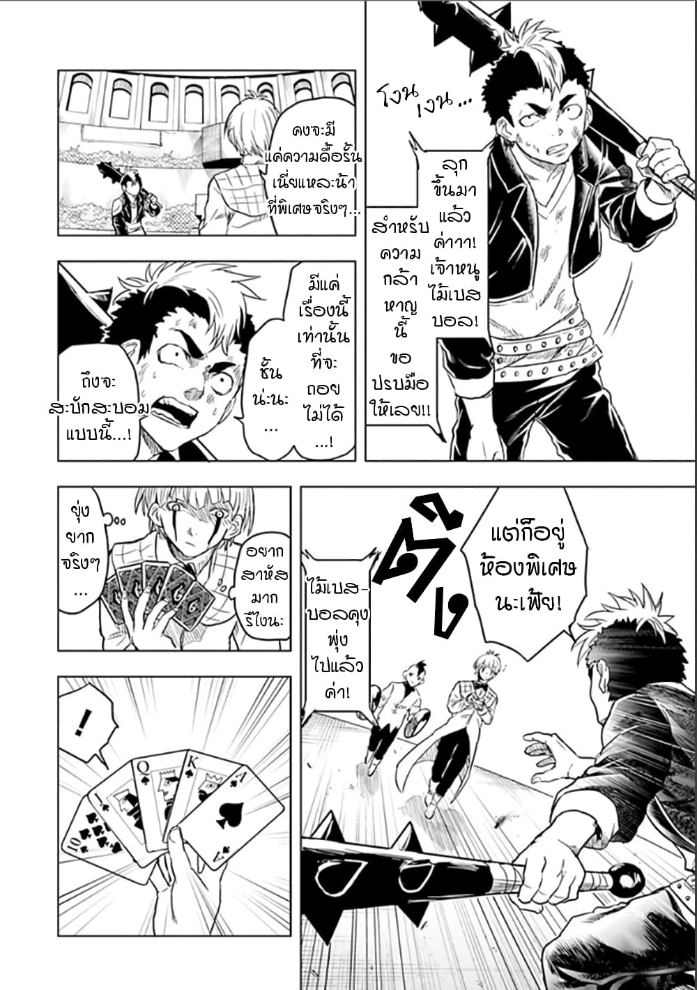 Kokuei no Junk page 16