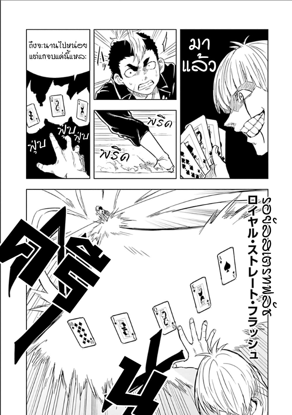 Kokuei no Junk page 17