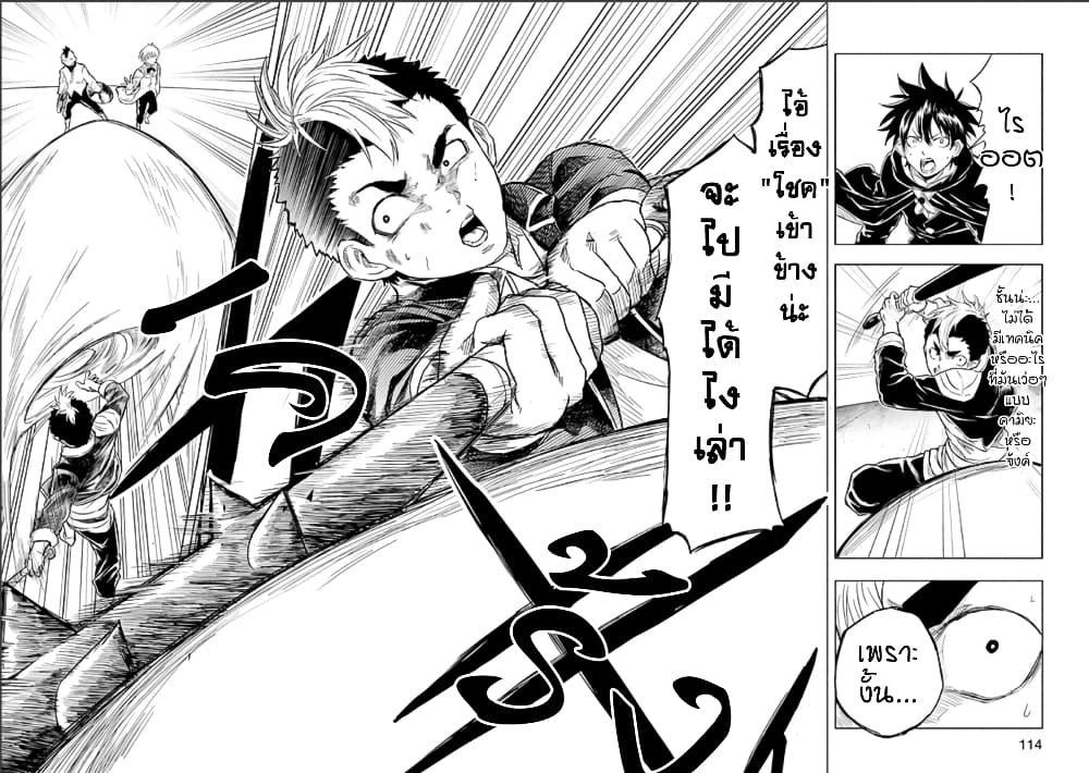 Kokuei no Junk page 18