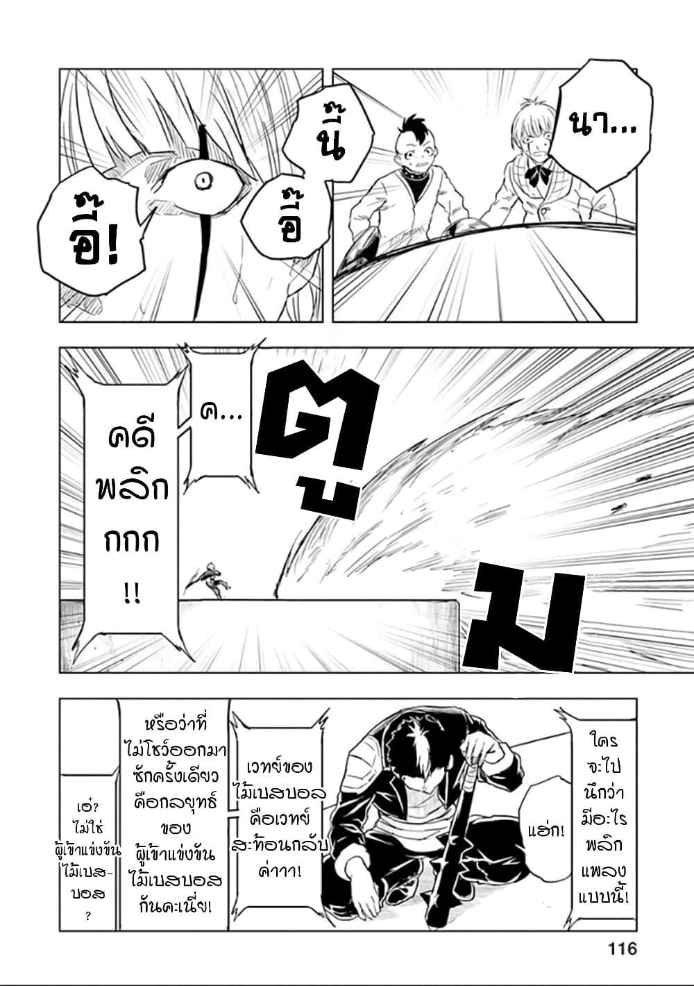 Kokuei no Junk page 19