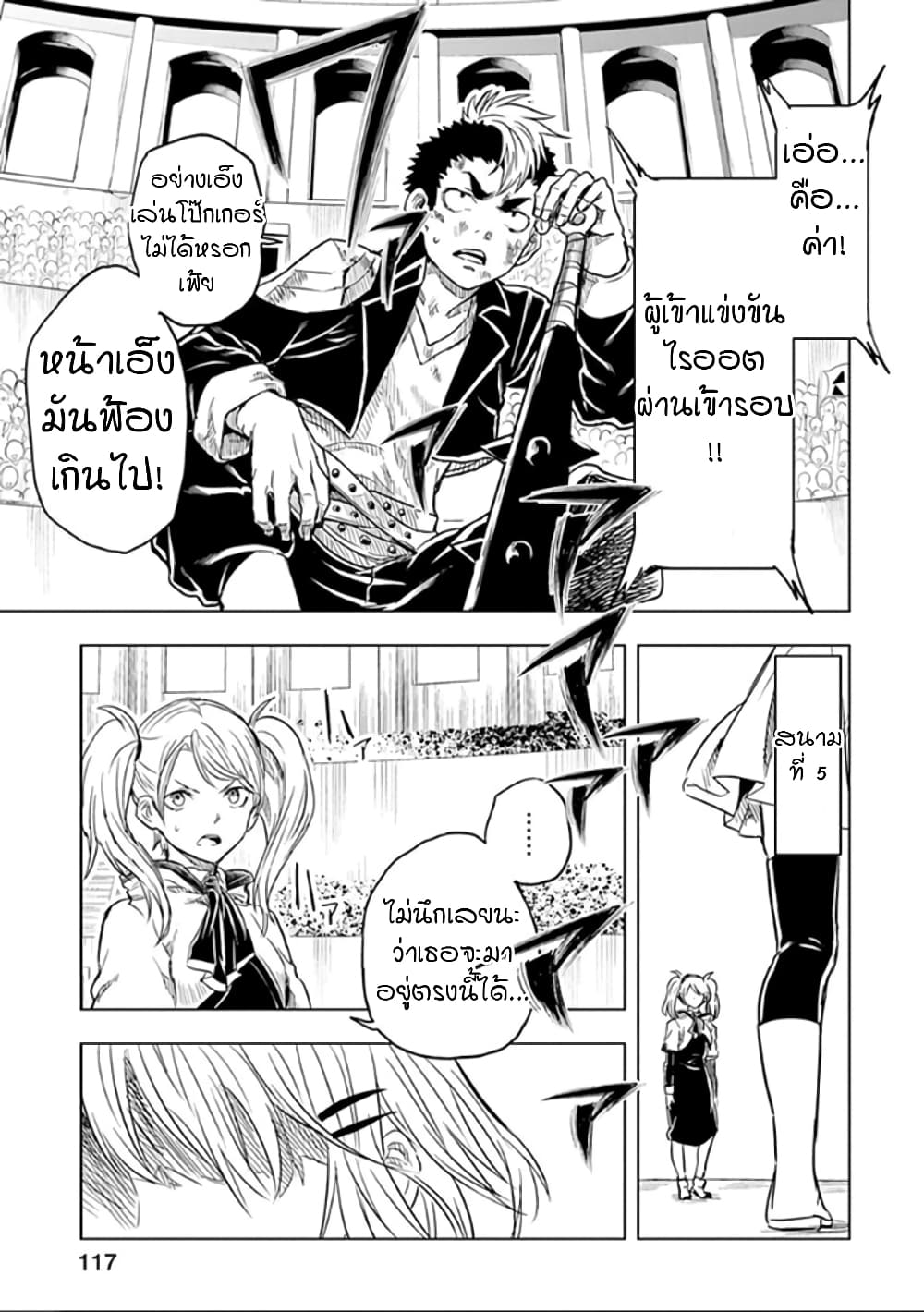 Kokuei no Junk page 20