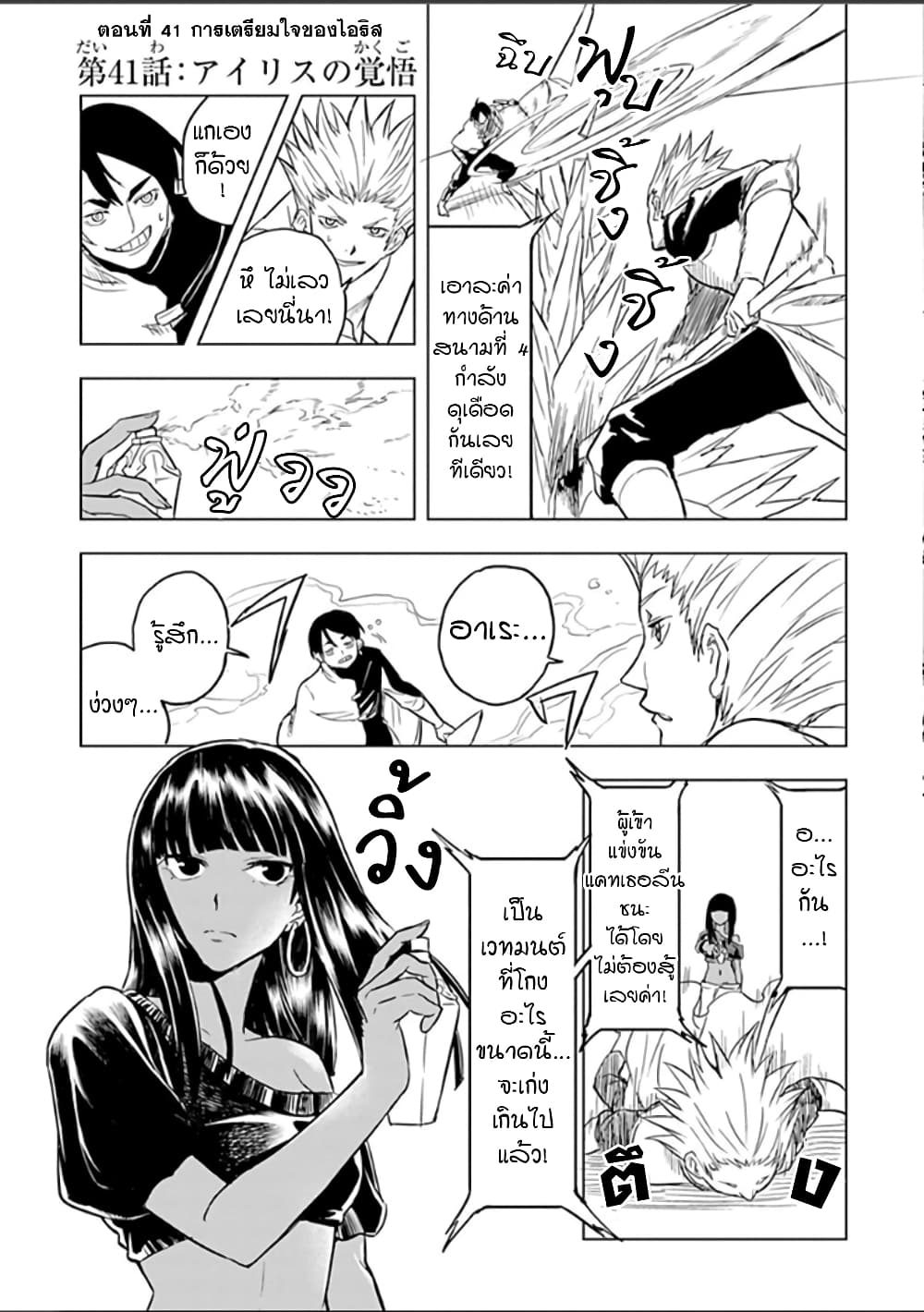 Kokuei no Junk page 1