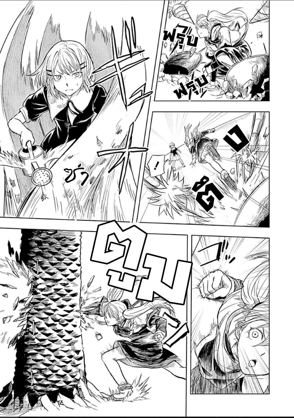 Kokuei no Junk page 3
