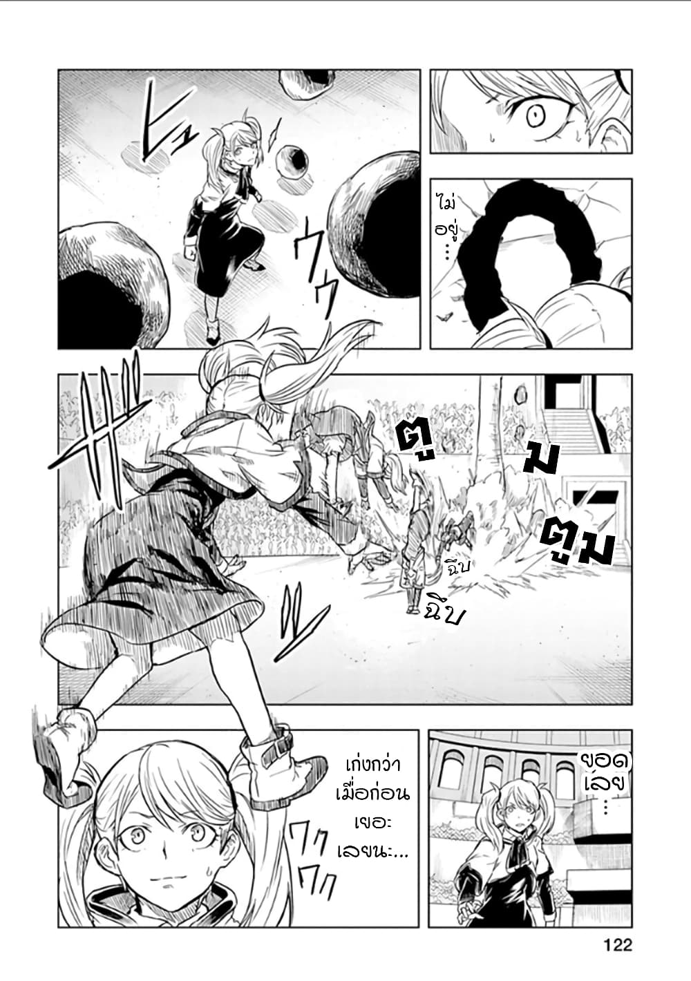Kokuei no Junk page 4