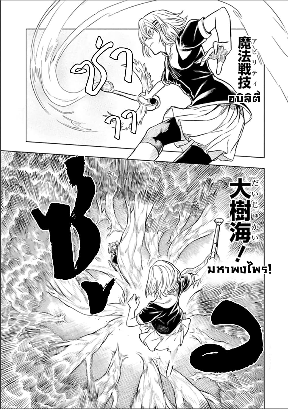 Kokuei no Junk page 9