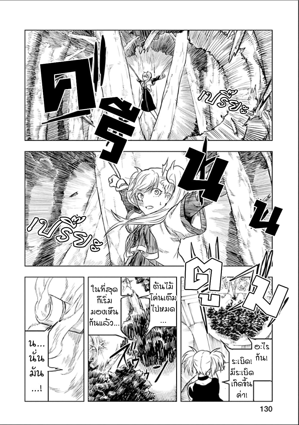 Kokuei no Junk page 12