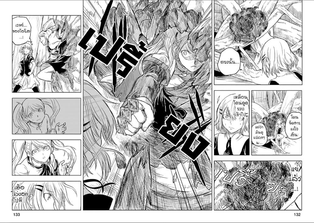 Kokuei no Junk page 14