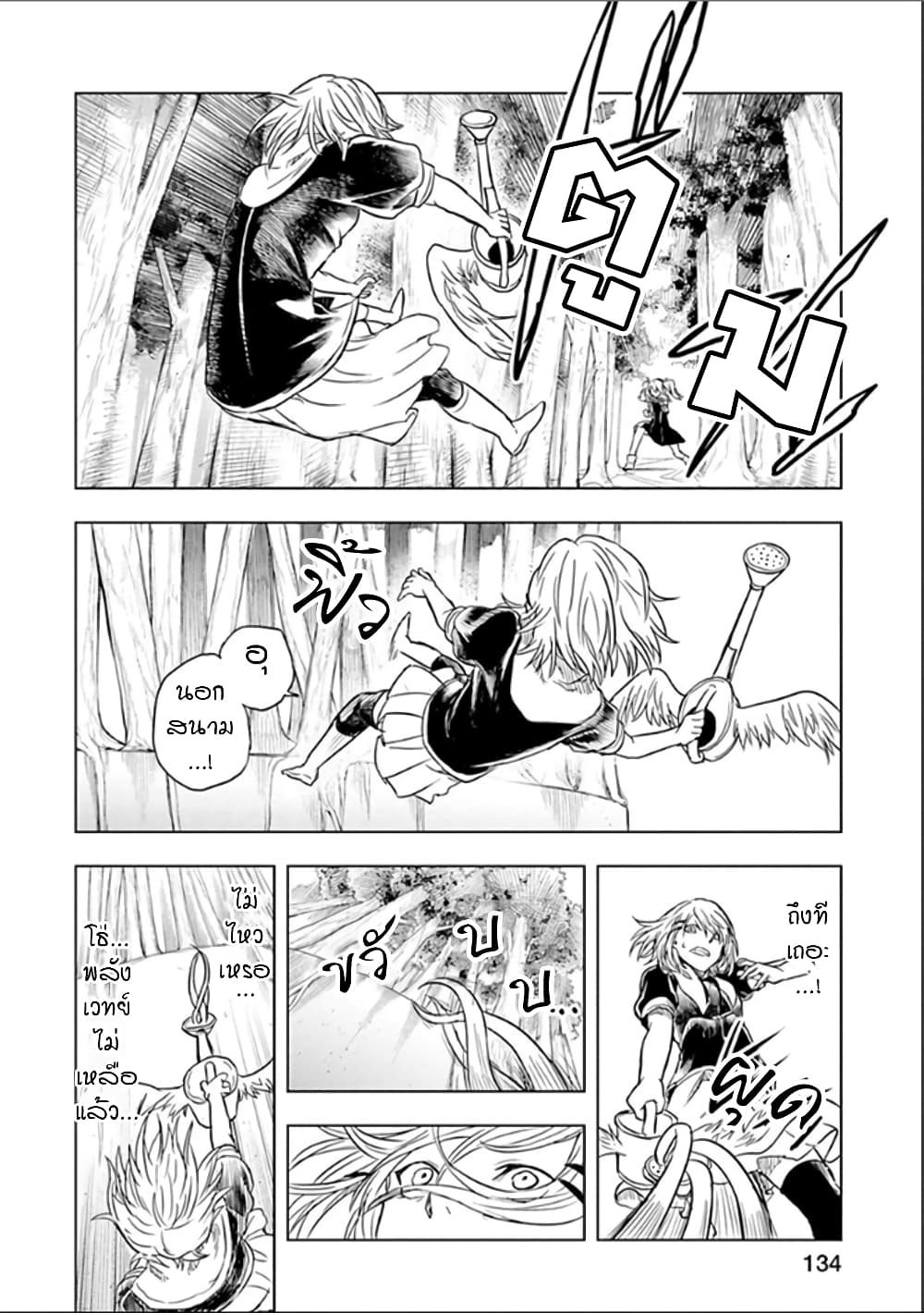 Kokuei no Junk page 15